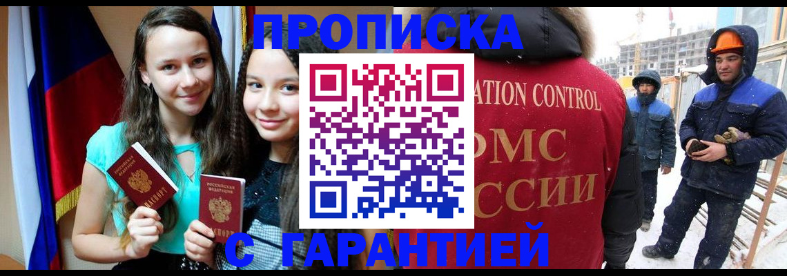 прописка паспорт в Сосновоборске