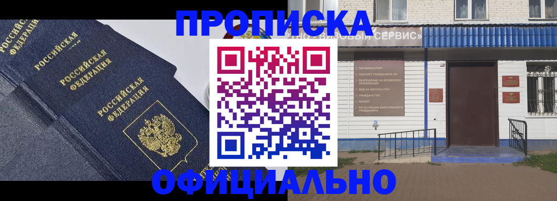 прописка для кредита в Сосновоборске