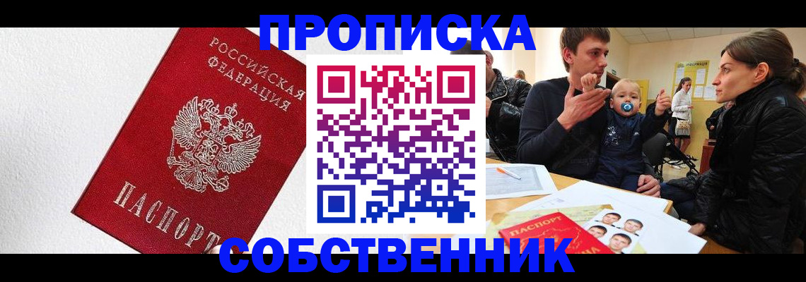 временная регистрация госуслуги в Сосновоборске