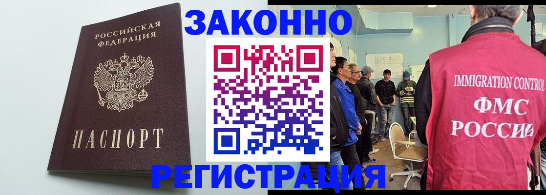 временная регистрация адрес в Сосновоборске